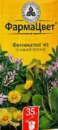 Сбор грудной №2 Упаковка 35г в Видном от ГОРЗДРАВ Аптека №2816