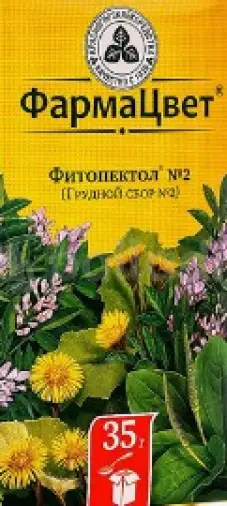 Сбор грудной №2 Упаковка 35г произодства Красногорсклексредства ОАО