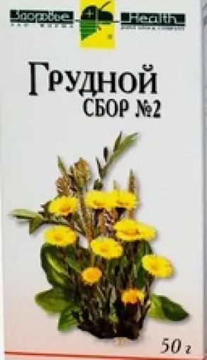 Сбор грудной №2 Упаковка 50г произодства Здоровье Фирма ЗАО