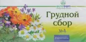Сбор грудной №4 Фильтр-пакеты 2г №20 от Фитофарм ОАО