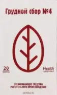 Сбор грудной №4 Фильтр-пакеты 2г №20 в Великом Новгороде от Аптека Эконом В Новгород Фёдоровский ручей 2-13