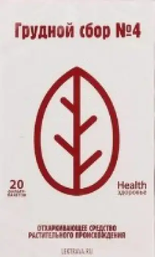 Сбор грудной №4 Фильтр-пакеты 2г №20 произодства Здоровье ООО