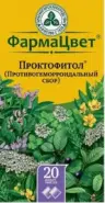 Сбор противогеморроидальный Фильтр-пакеты 2г №20