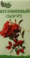 Сбор витаминный №2 Упаковка 50г от Аптека ФармиКо Татьянин Парк 14к4