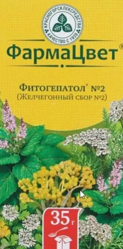Сбор желчегонный №2 Упаковка 35г произодства Красногорсклексредства ОАО