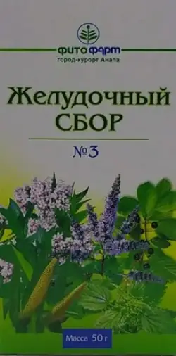 Сбор желудочный Упаковка 50г в Краснодаре