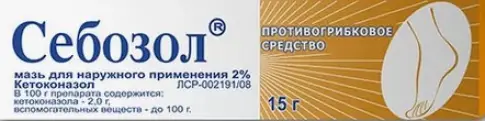 Себозол Мазь 2% 15г в СПБ (Санкт-Петербурге)