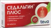 Седальгин Плюс Таблетки №20 от Балкан Фармасьютикалс