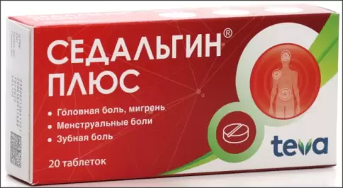 Седальгин Плюс Таблетки №20 произодства Балкан Фармасьютикалс