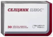 Селцинк плюс Таблетки №30 в Великом Новгороде от Магнит Аптека Великий Новгород Державина 19