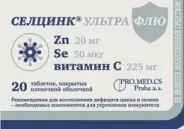 Селцинк Ультра Флю