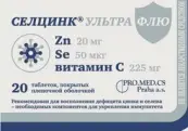 Селцинк Ультра Флю Таблетки п/о №20 от Не определен