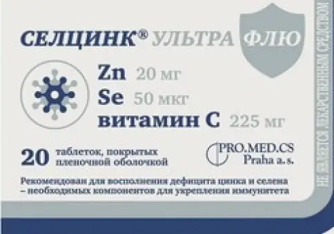 Селцинк Ультра Флю Таблетки п/о №20 в Долгопрудном