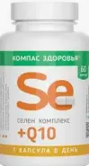 Селен комплекс + Коэнзим Q10
