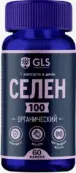 Селен Капсулы 100мкг №60 от Грассберг