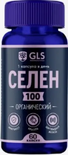 Селен Капсулы 100мкг №60 произодства Грассберг