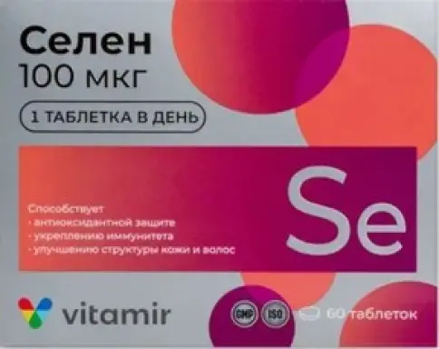 Селен