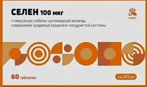 Селен Таблетки 100мкг №60