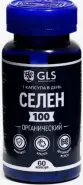 Селен Таблетки 100мкг №60 от Аптека Авилек на Дмитрия Ульянова Доставка