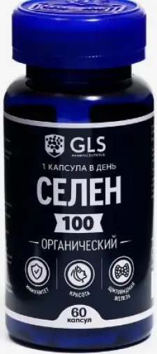 Селен Таблетки 100мкг №60 в Волгограде