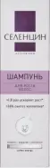 Селенцин шампунь для роста волос Active Pro Флакон 200мл от ЗДРАВЛЕК