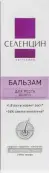 Селенцин Бальзам д/волос 200мл от Твинс Тэк ЗАО