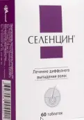 Селенцин Таблетки №60 от Мега Фарм ЗАО