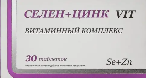 Селен+Цинк Вит Таблетки №30 произодства Инат-Фарма ООО