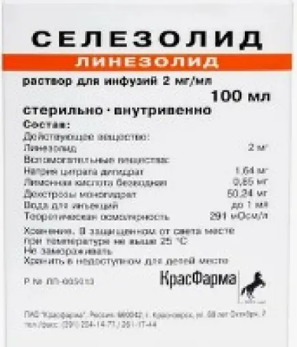 Селезолид Р-р д/инфузий 2мг/мл 100мл произодства Красфарма ОАО