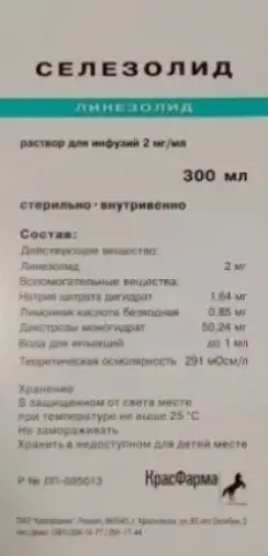 Селезолид Р-р д/инфузий 2мг/мл 300мл произодства Красфарма ОАО