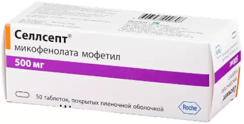 Селлсепт Таблетки 500мг №50 произодства Дельфарм