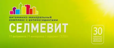 Селмевит Таблетки №30