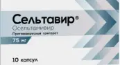Сельтавир Капсулы 75мг №10 от Озон ФК ООО