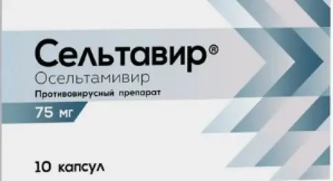 Сельтавир Капсулы 75мг №10 произодства Озон ФК ООО