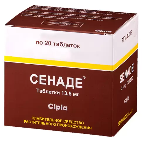 Сенаде Таблетки №20 произодства Ципла