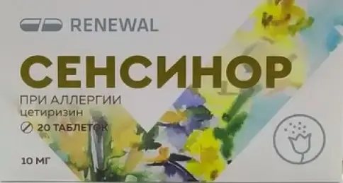 Сенсинор Таблетки п/о 10мг №10