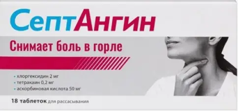 Септангин Таблетки д/рассасывания №18 произодства СТМФарм ООО