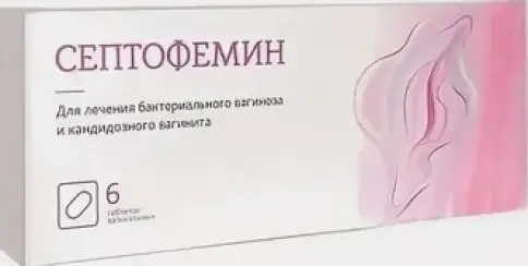 Септофемин Таблетки вагинальные 10мг №6 произодства Алкой ООО