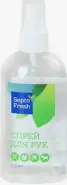 СептоФреш Спрей для рук антибактериальный