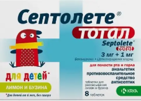 Септолете Тотал для детей Таблетки д/рассасывания (лимон-бузина) №8