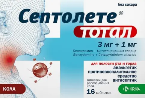 Септолете Тотал Таблетки д/рассасывания (кола) №16