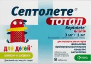 Септолете Тотал Таблетки д/рассасывания №8 в Энгельсе от Аптека.ру Энгельс Волжский пр-т 46