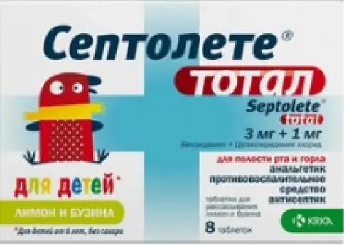 Септолете Тотал Таблетки д/рассасывания №8 произодства КРКА
