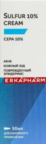 Сера Крем противовоспалительный Эркафарм Туба 10% 50мл произодства Эльфарма ООО