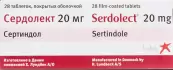 Сердолект Таблетки 20мг №28 от Лундбек