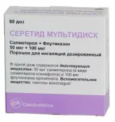 Серетид Мультидиск от ГлаксоСмитКляйн Трейдинг АО