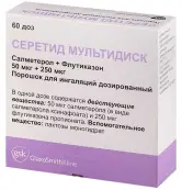 Серетид Мультидиск Порошок д/ингаляций 50мкг+250мкг/доза 60доз от ГлаксоСмитКляйн Трейдинг АО