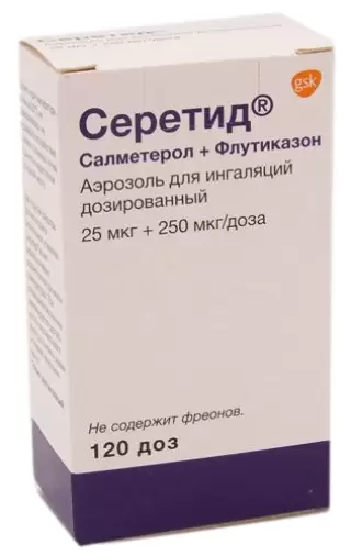 Серетид Аэрозоль 250мкг/25мкг/доза 120доз произодства ГлаксоСмитКляйн (GSK)