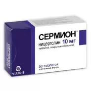 Сермион Таблетки 10мг №50 от АПТЕКА-АВС Нахимовский пр-т 22