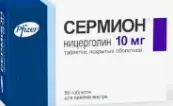 Сермион Таблетки 10мг №50 от Пфайзер-Ферросан